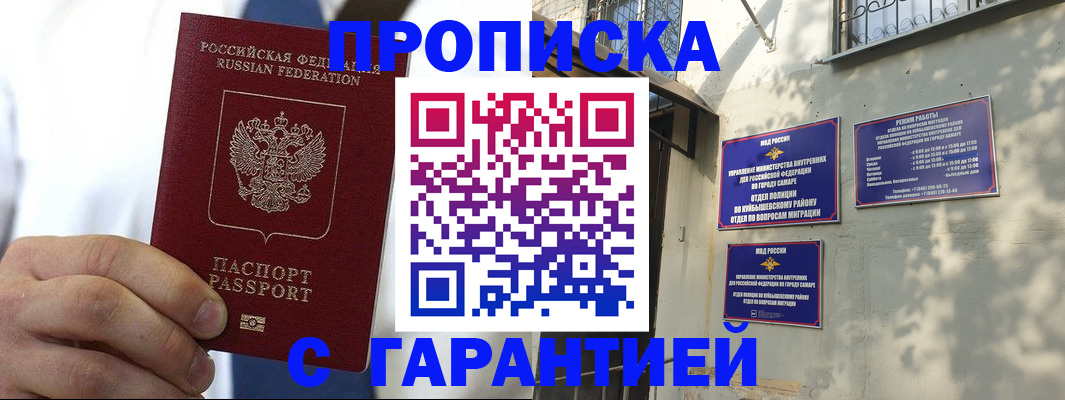 временная регистрация надежно в Коми