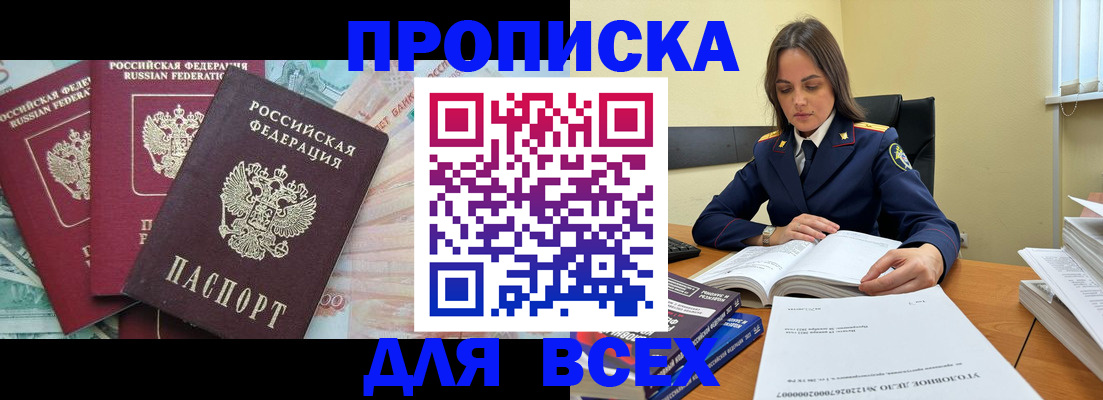 найти адрес прописки в Коми