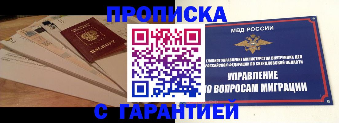 временная регистрация в Коми