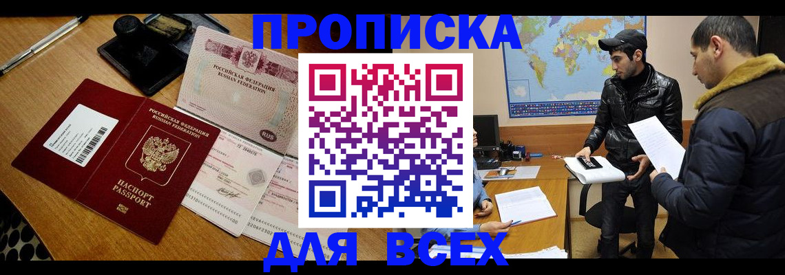 пропишу в квартире в Коми