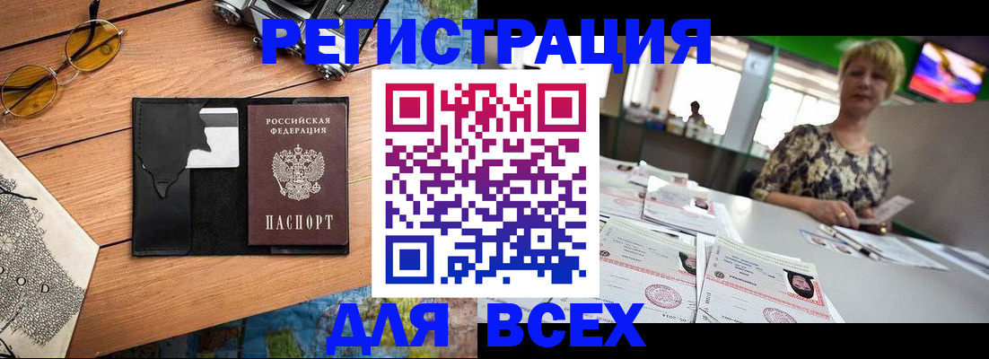 прописка для школы в Коми