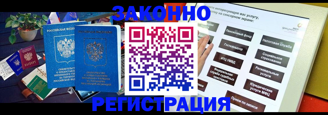 регистрация для дет. сада в Коми