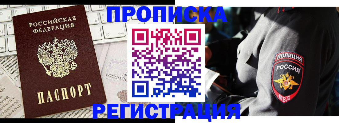 регистрация для школы в Коми